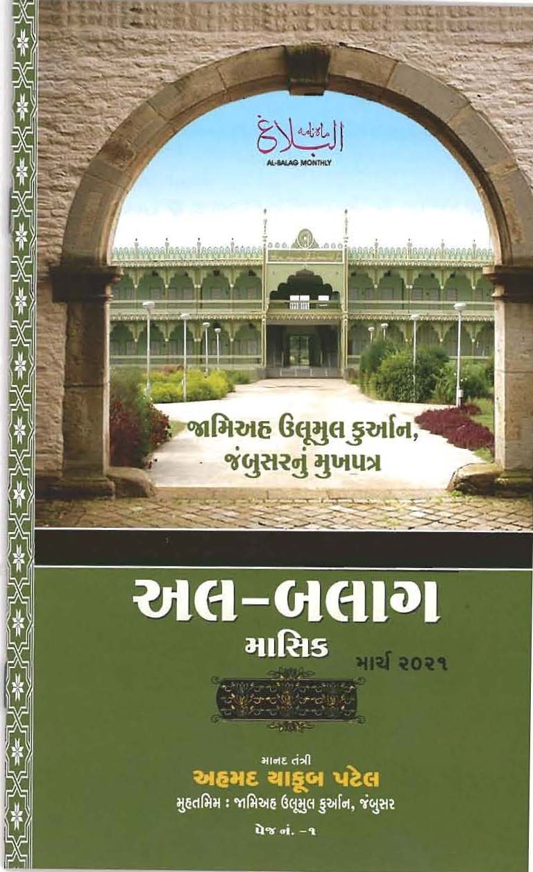 20210412042115_albalag title MARCH.jpg